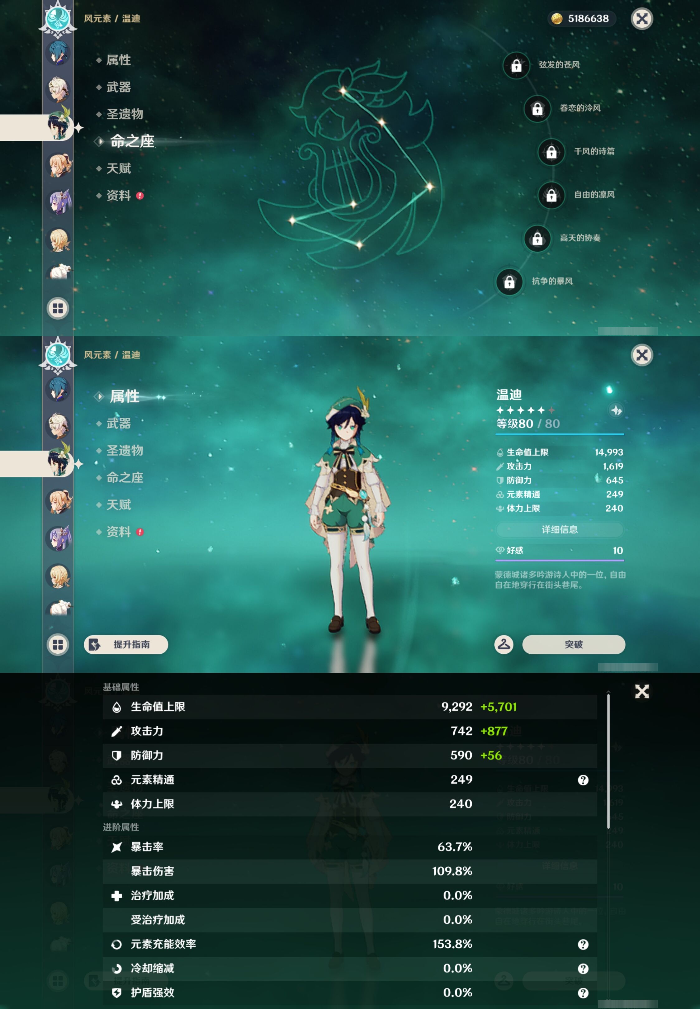 YSMK43460原神账号详情图41