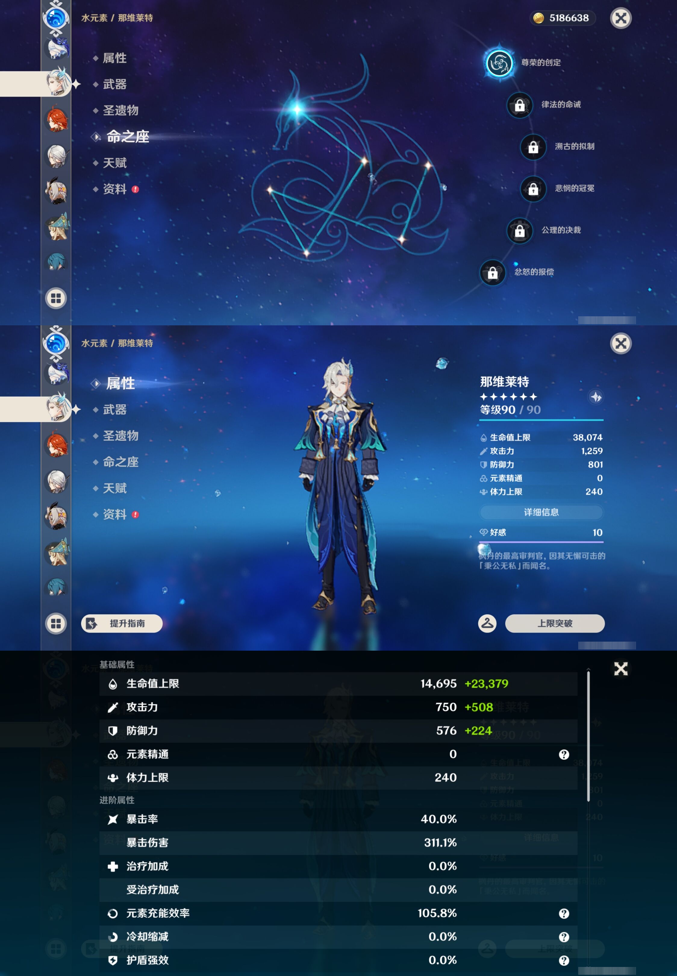 YSMK43460原神账号详情图38