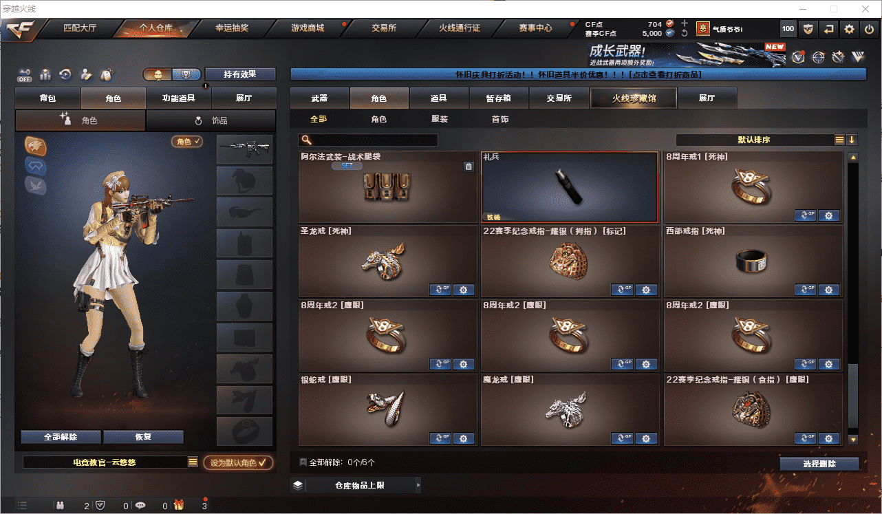 CFCMW462586穿越火线账号详情图24