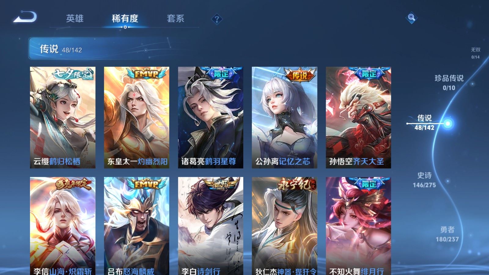 WZCMW4238406王者荣耀账号详情图8