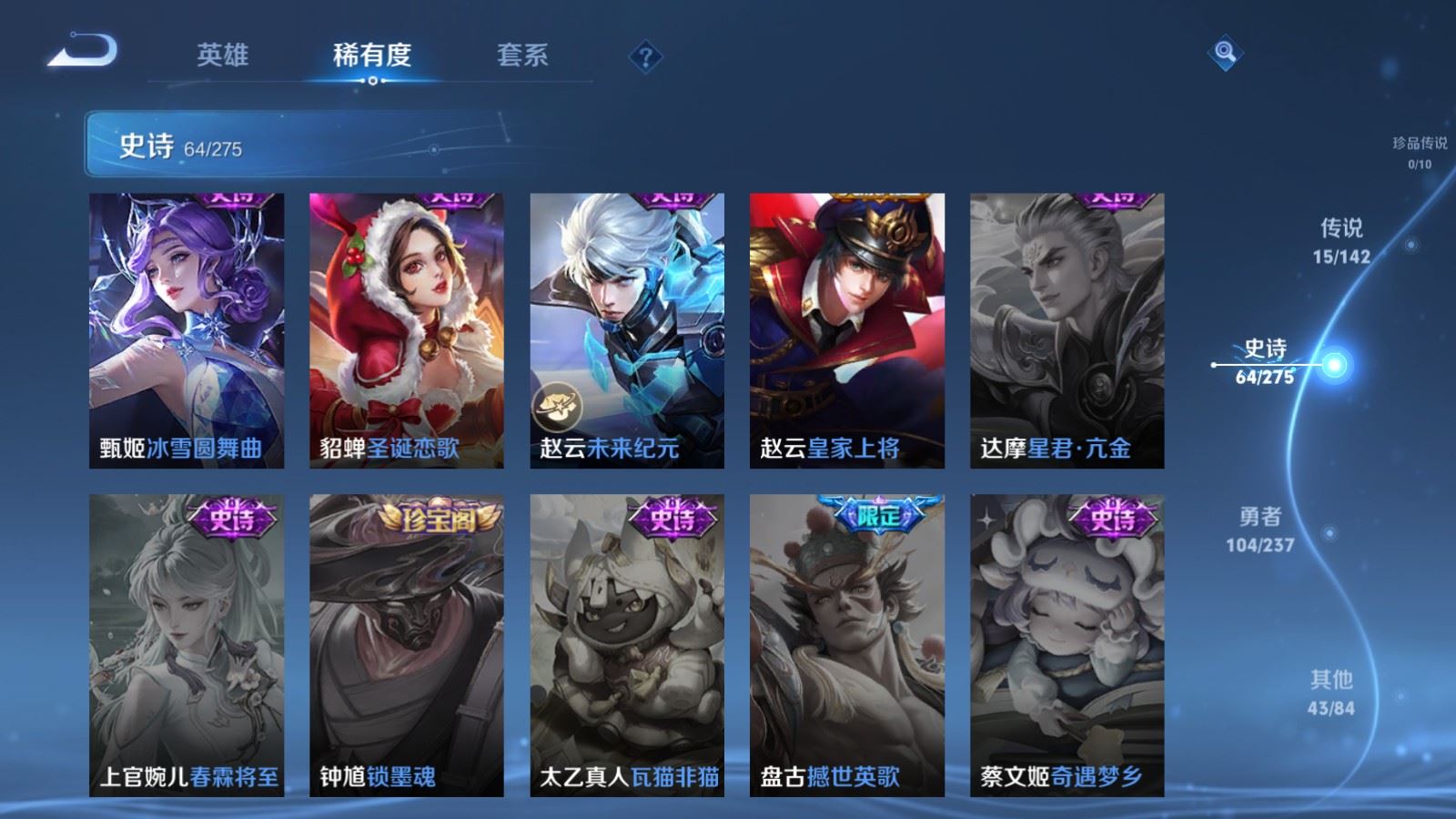 WZCMW4238374王者荣耀账号详情图15