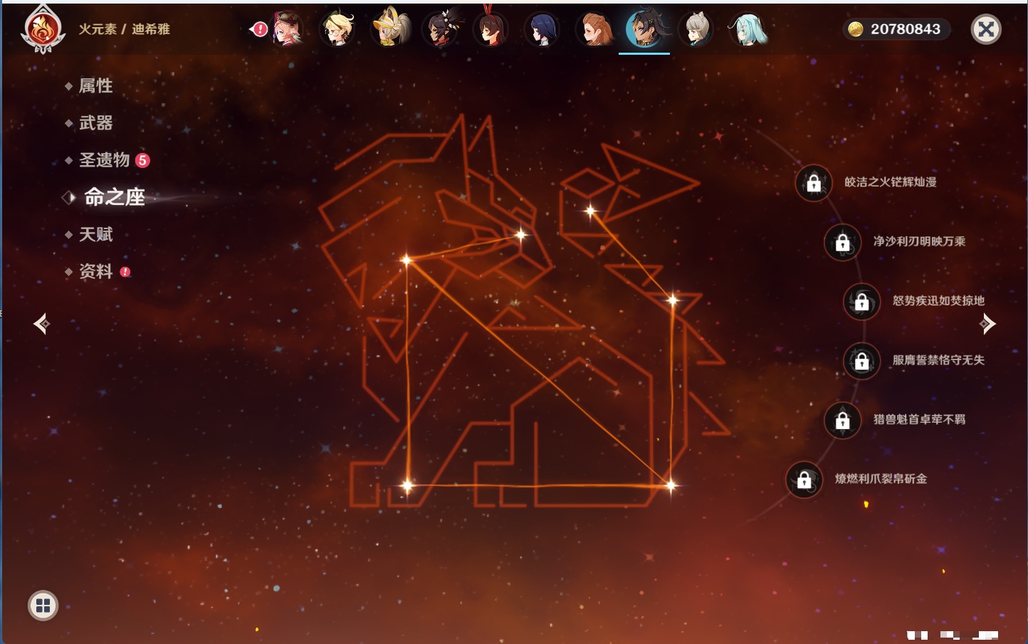 YSMK43465原神账号详情图37