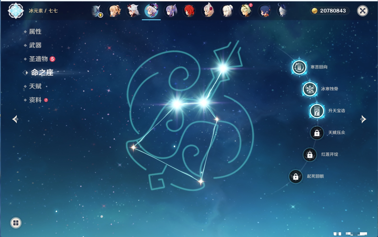 YSMK43465原神账号详情图72