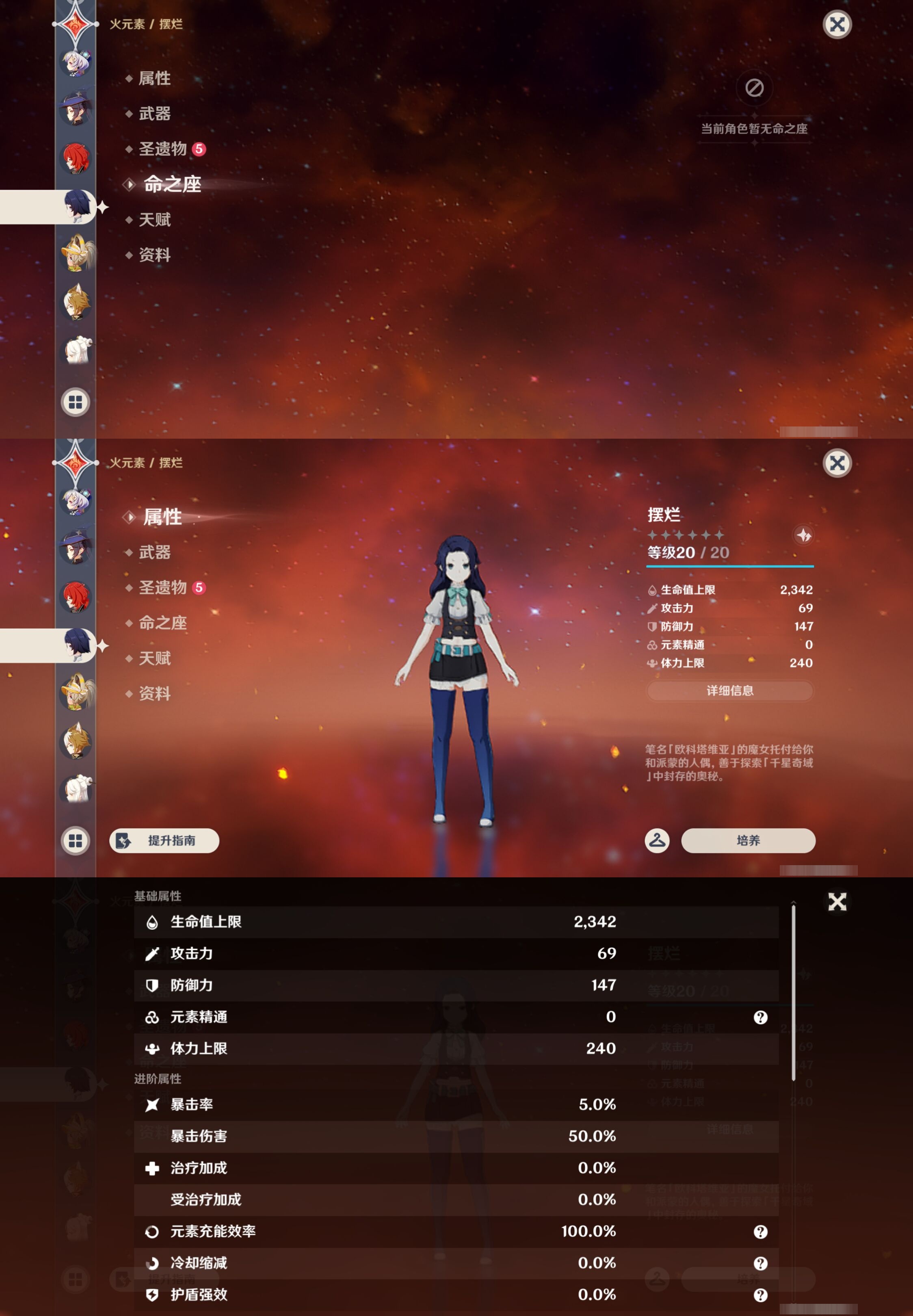 YSMK43459原神账号详情图24