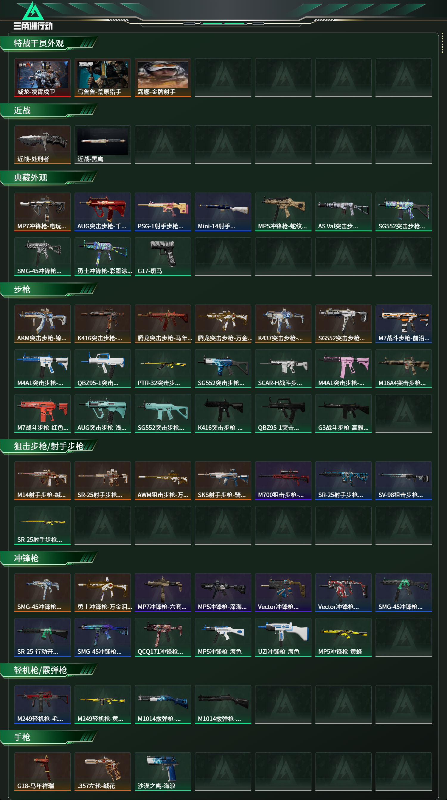 SJZCMW473361三角洲行动账号详情图7