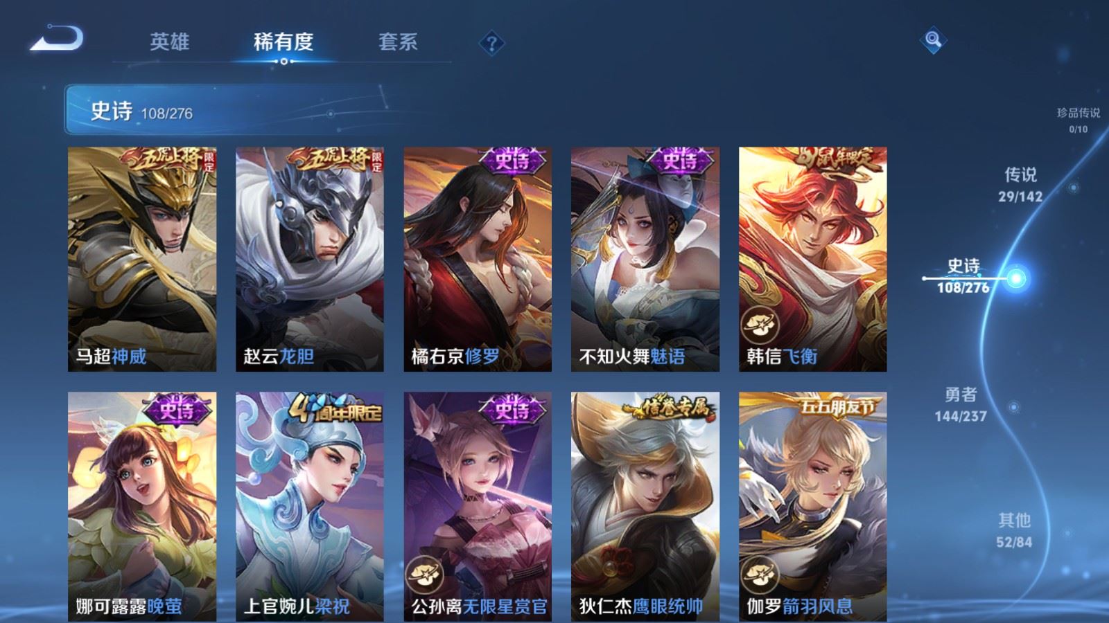 WZCMW4238650王者荣耀账号详情图16 WZCMW4238650王者荣耀账号详情图16