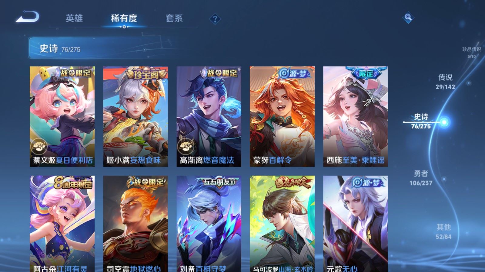 WZCMW4238965王者荣耀账号详情图14 WZCMW4238965王者荣耀账号详情图14