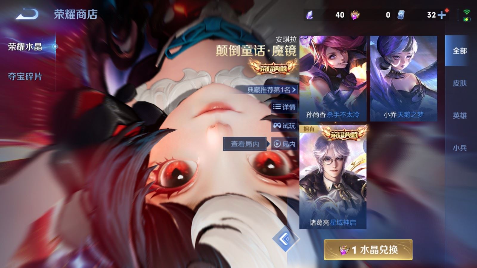 WZCMW4238257王者荣耀账号详情图24