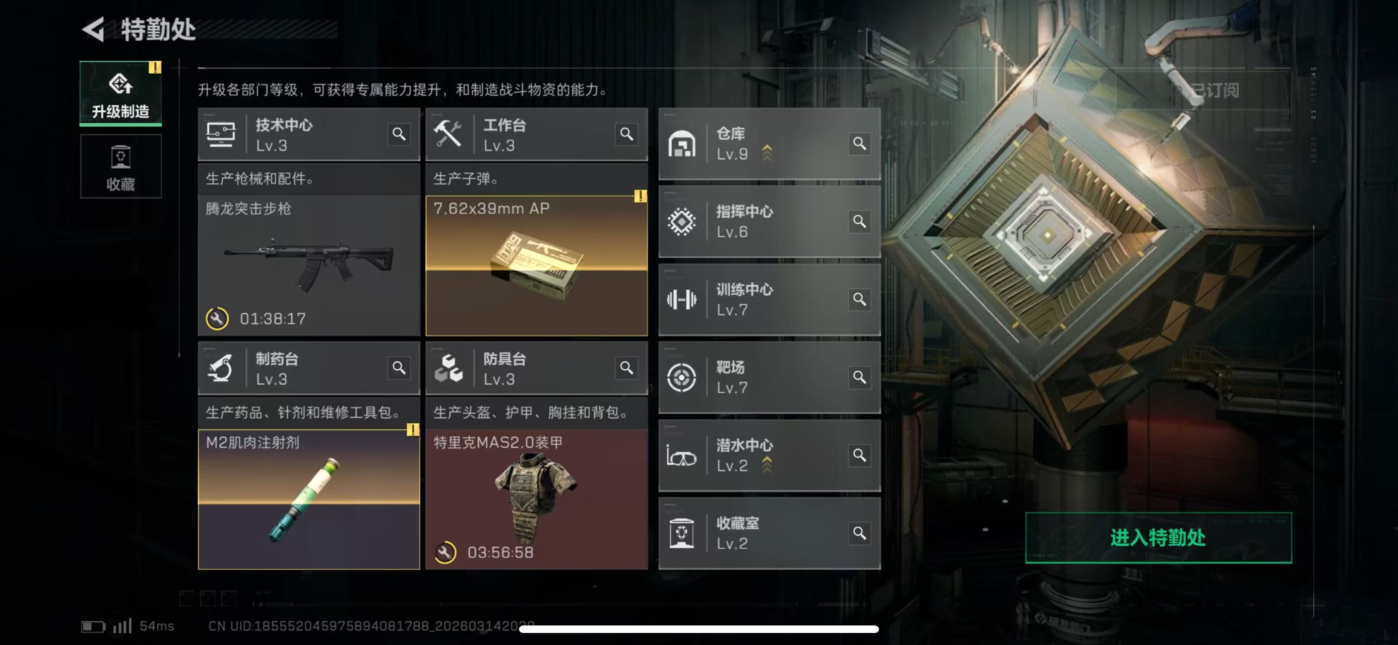 SJZCMW472977三角洲行动账号详情图4