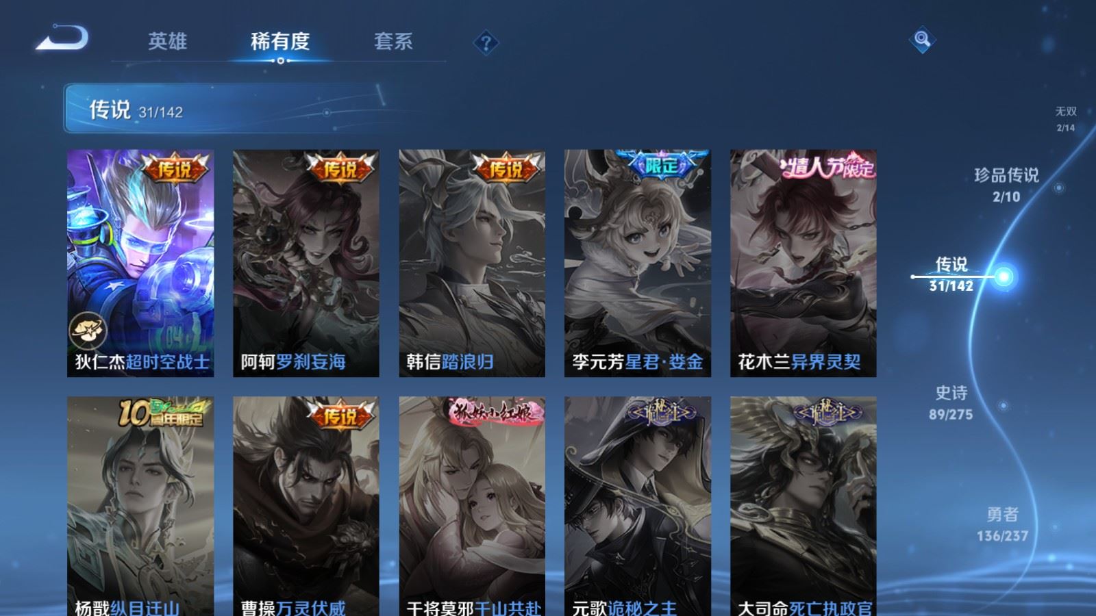 WZLX4236688王者荣耀账号详情图11