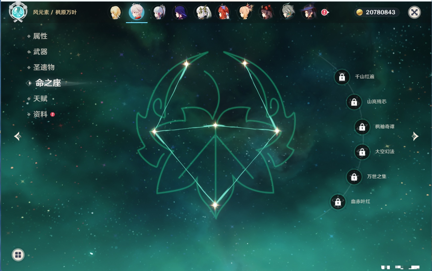 YSMK43465原神账号详情图24