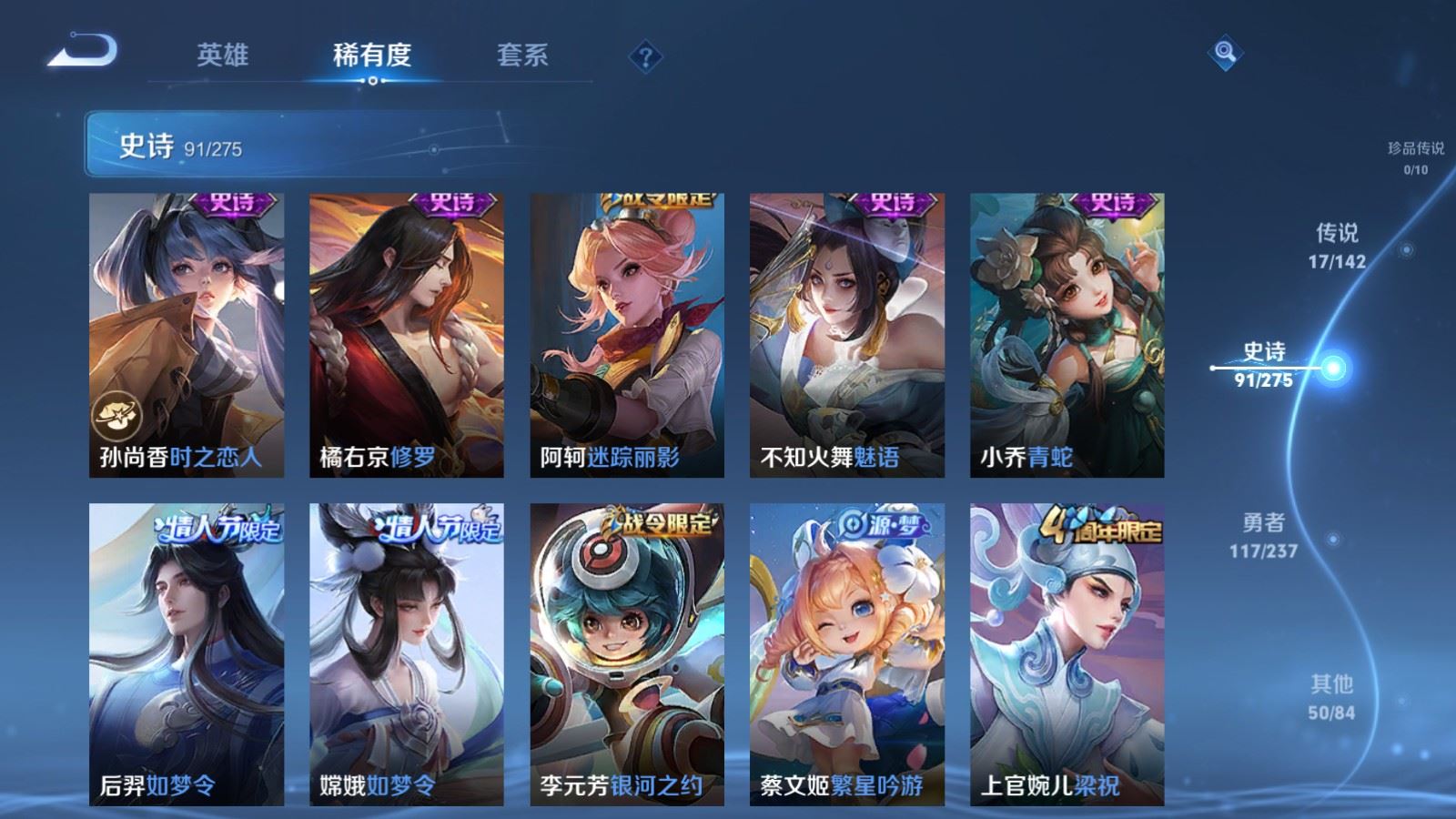 WZCMW4238257王者荣耀账号详情图14