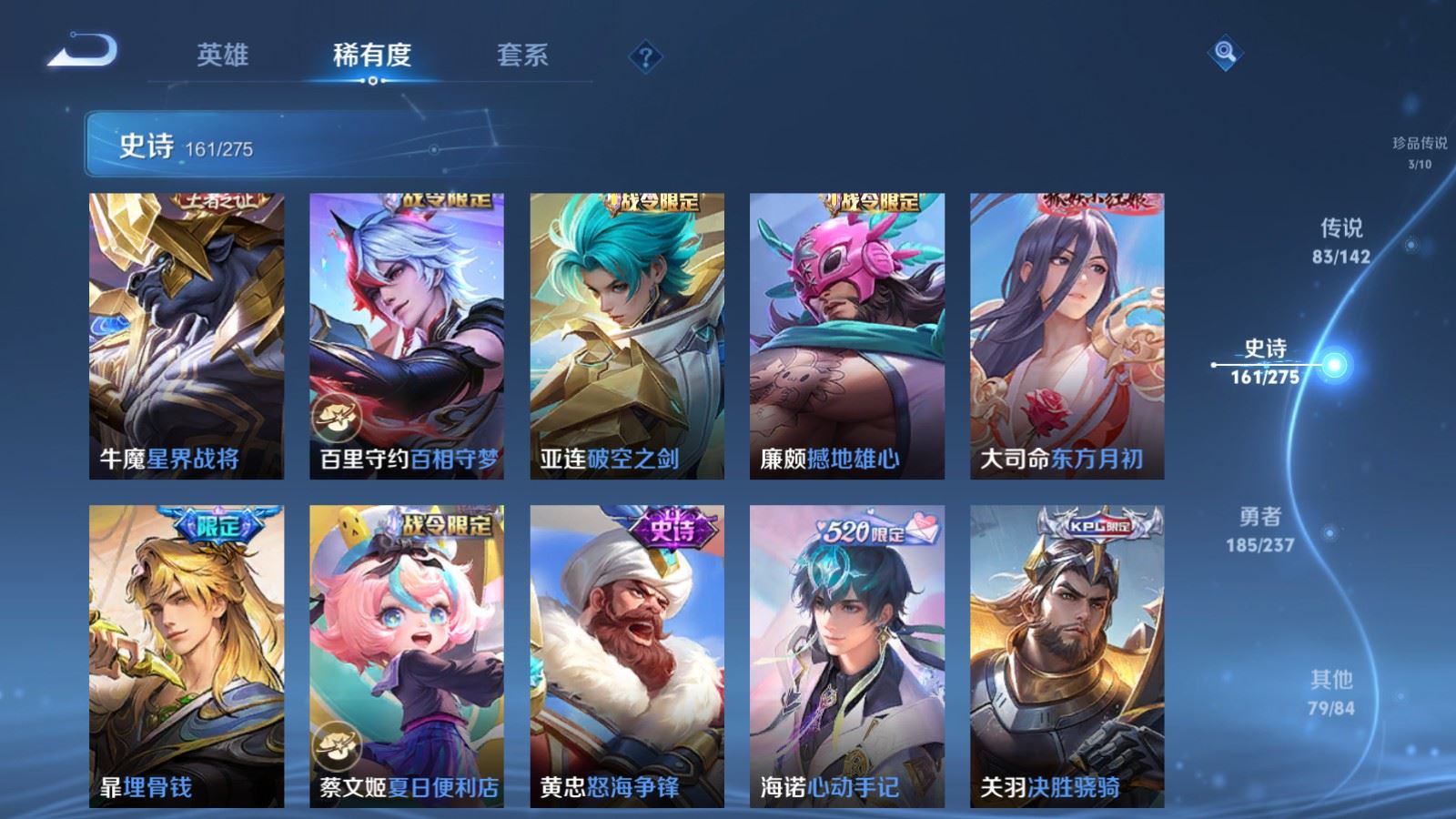 WZLX4237652王者荣耀账号详情图20 WZLX4237652王者荣耀账号详情图20