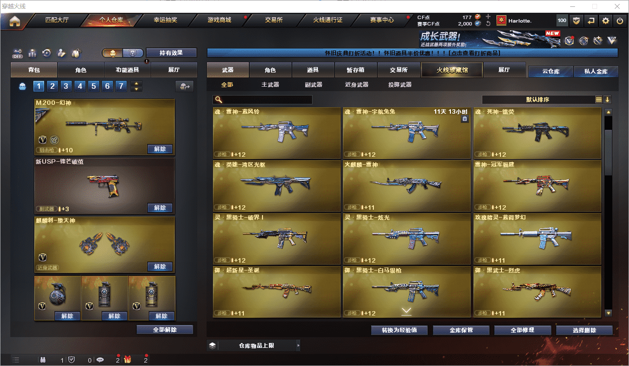 CFCMW462430穿越火线账号详情图8