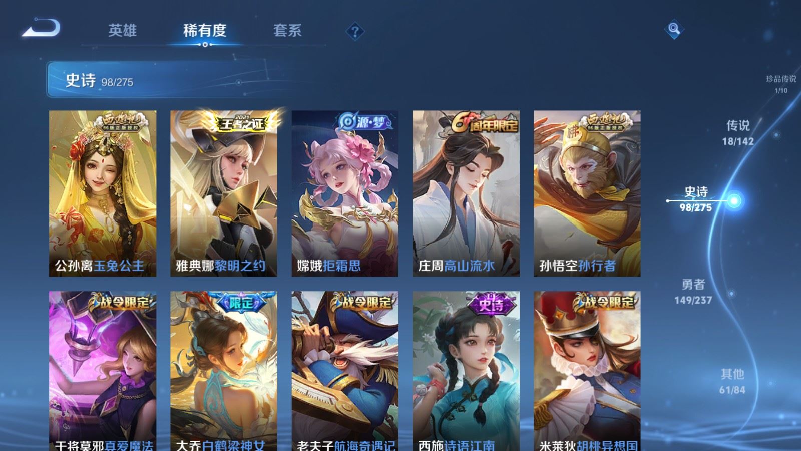 WZCMW4238112王者荣耀账号详情图13