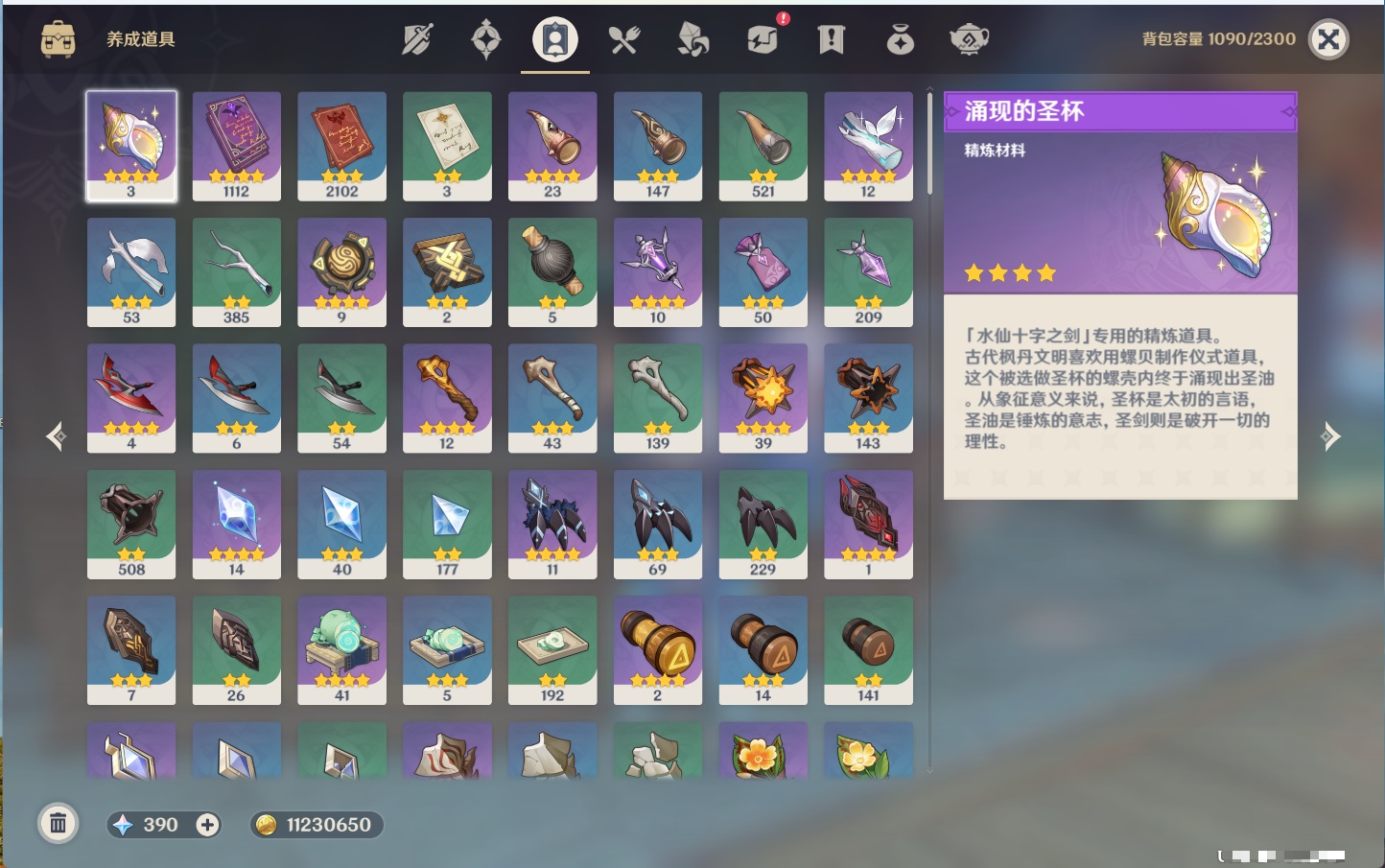 YSMK43461原神账号详情图10