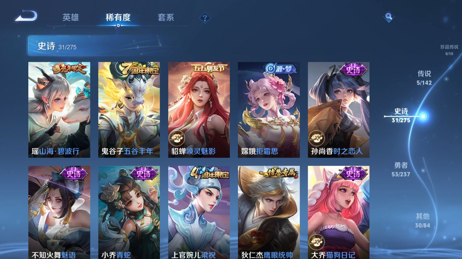 WZCMW4238101王者荣耀账号详情图8