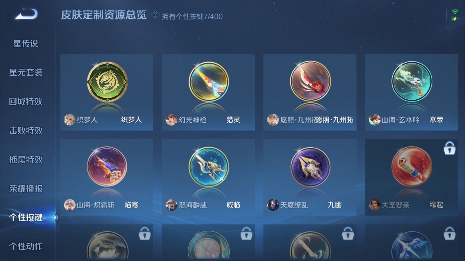 WZCMW4238210王者荣耀账号详情图23