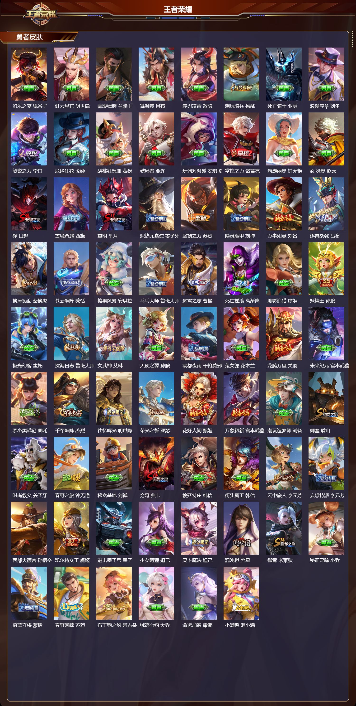 WZCMW4238099王者荣耀账号详情图11