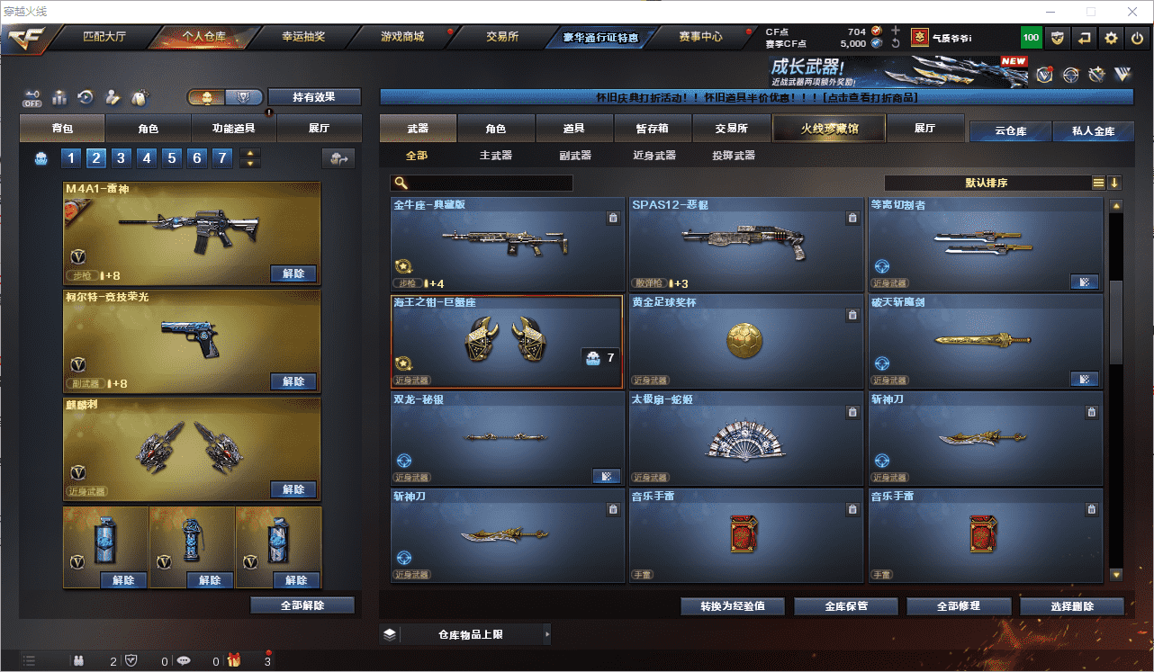 CFCMW462586穿越火线账号详情图14