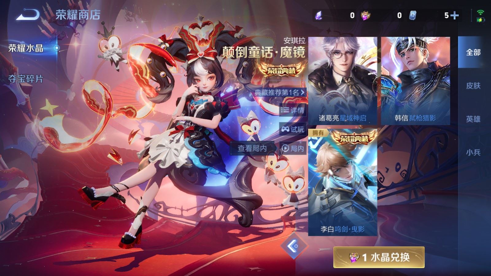 WZCMW4238406王者荣耀账号详情图31