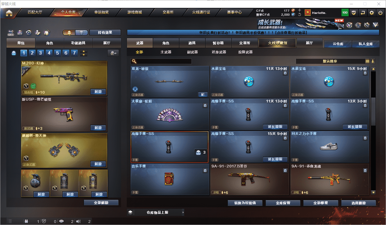 CFCMW462430穿越火线账号详情图15