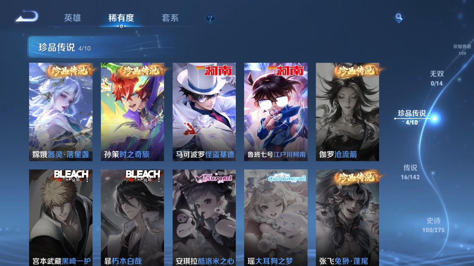 WZLX4237643王者荣耀账号详情图9