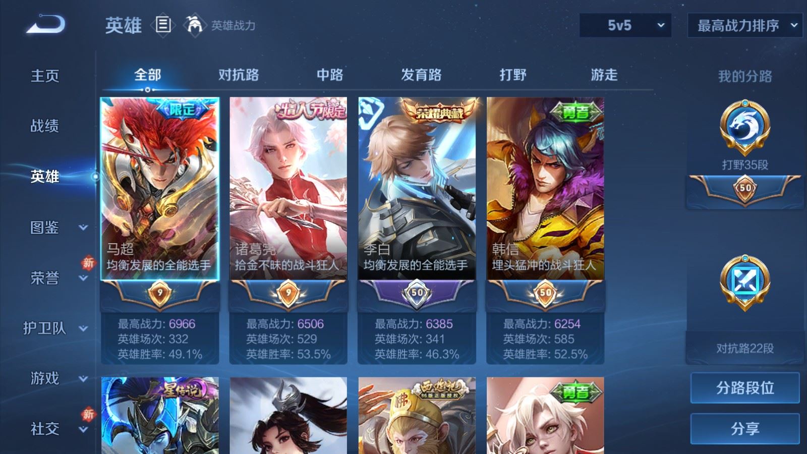 WZCMW4238374王者荣耀账号详情图3