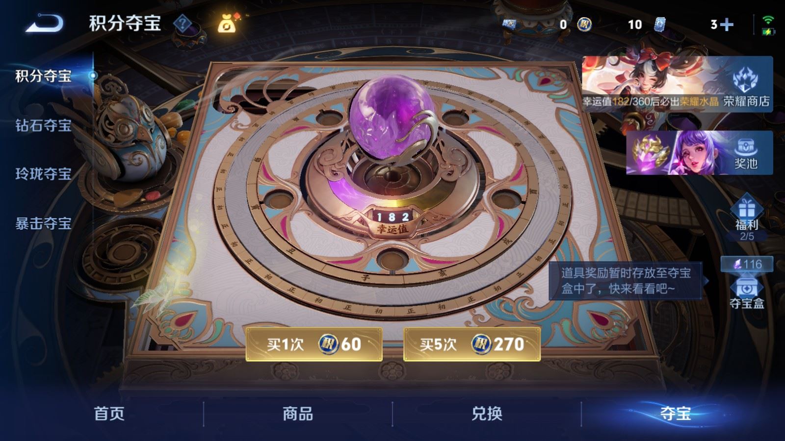 WZCMW4238108王者荣耀账号详情图13