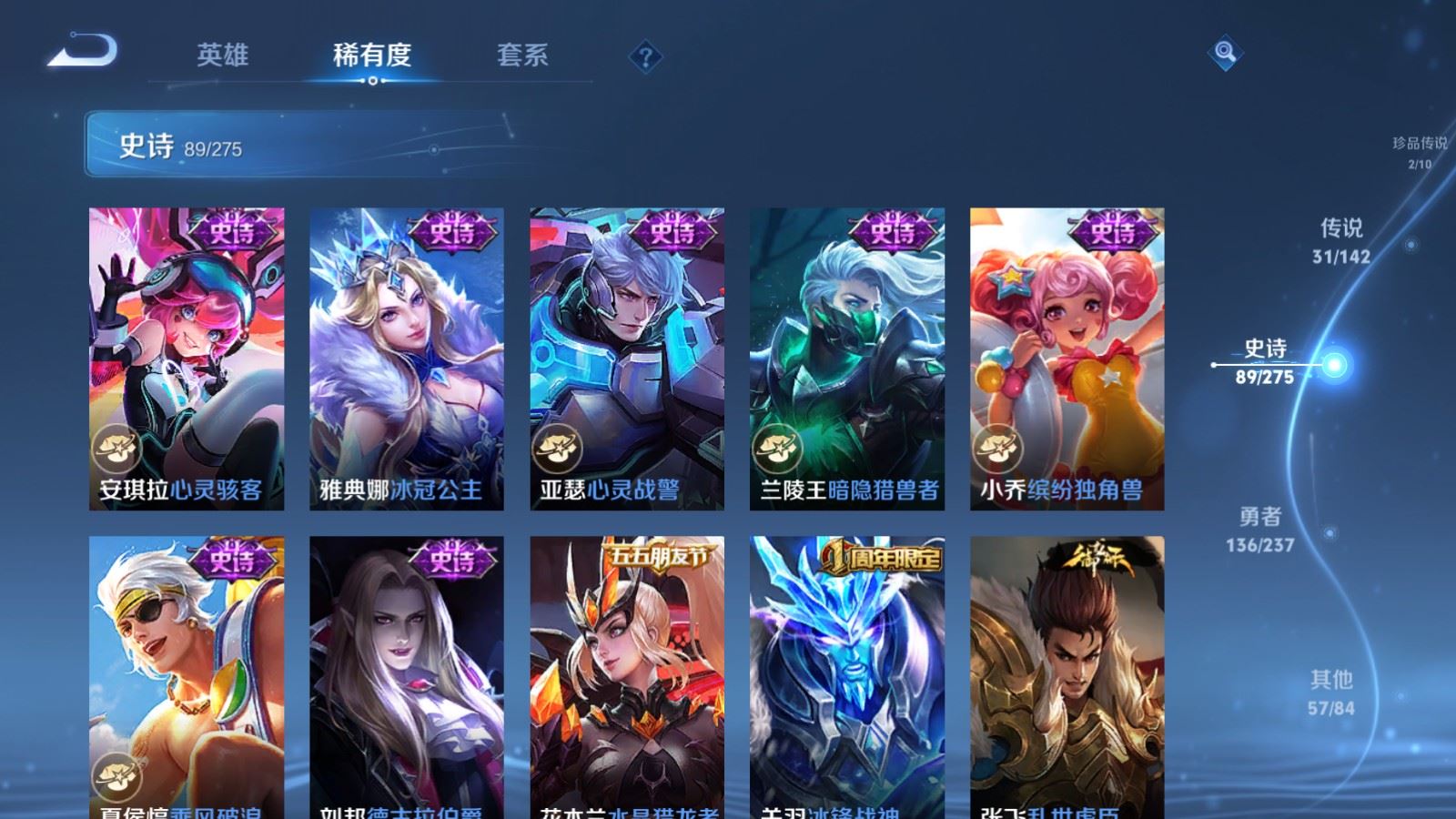 WZLX4236688王者荣耀账号详情图19