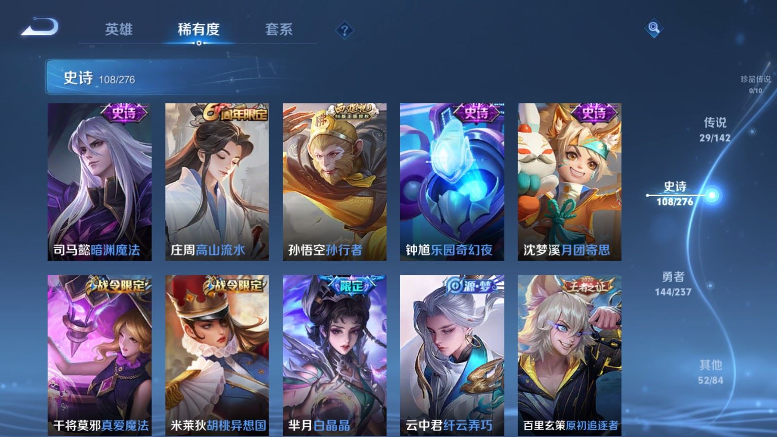 WZCMW4238650王者荣耀账号详情图15 WZCMW4238650王者荣耀账号详情图15