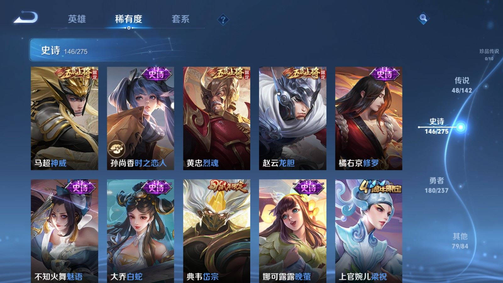 WZCMW4238406王者荣耀账号详情图20