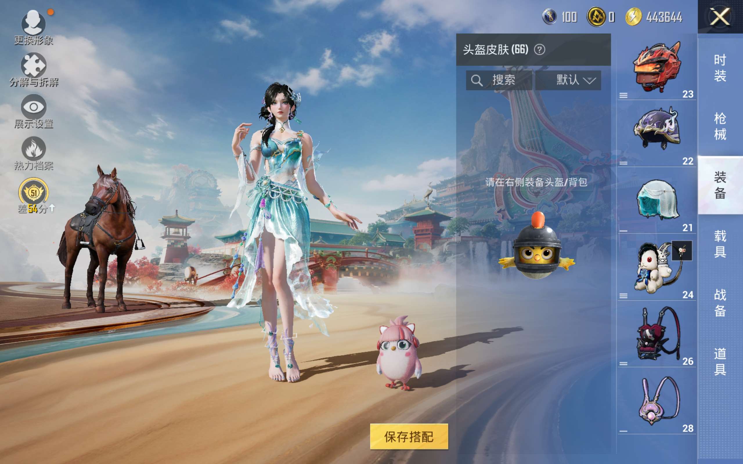 HPLX4130886和平精英账号详情图8 HPLX4130886和平精英账号详情图8