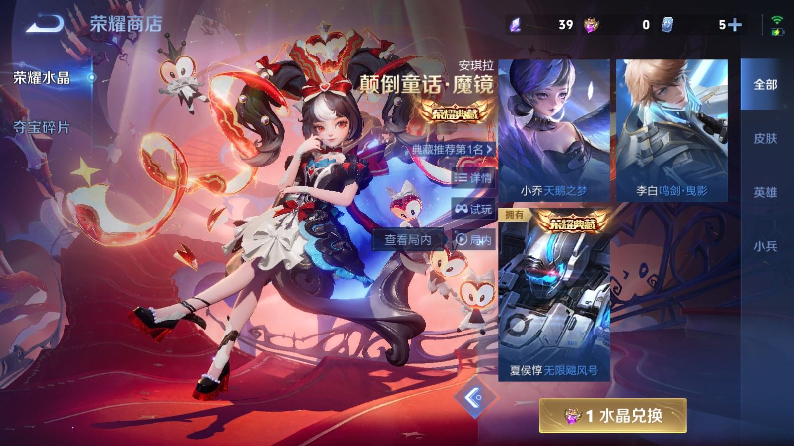 WZCMW4238972王者荣耀账号详情图31