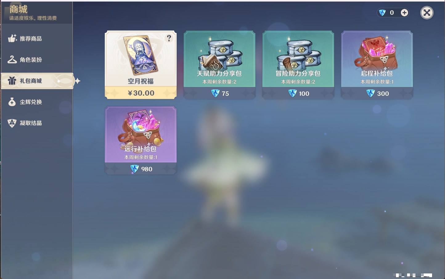 YSMK43476原神账号详情图9