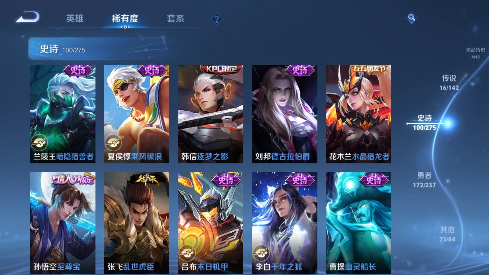 WZLX4237643王者荣耀账号详情图17