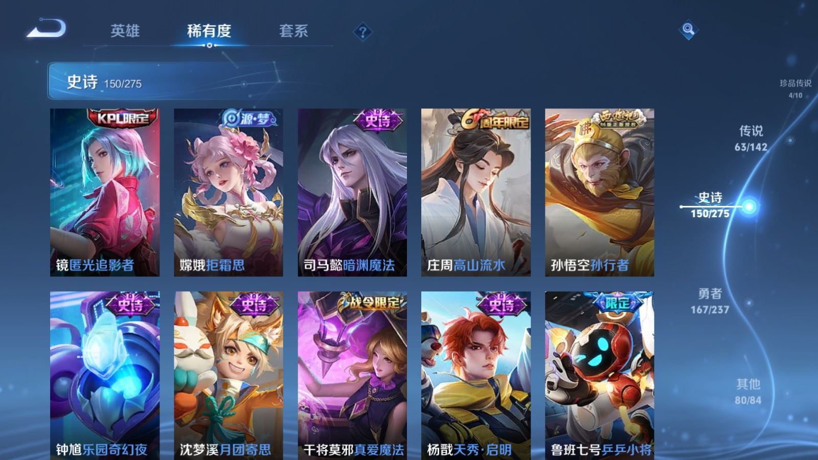 WZLX4236724王者荣耀账号详情图22