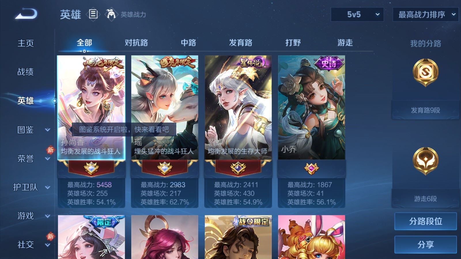 WZCMW4238101王者荣耀账号详情图3