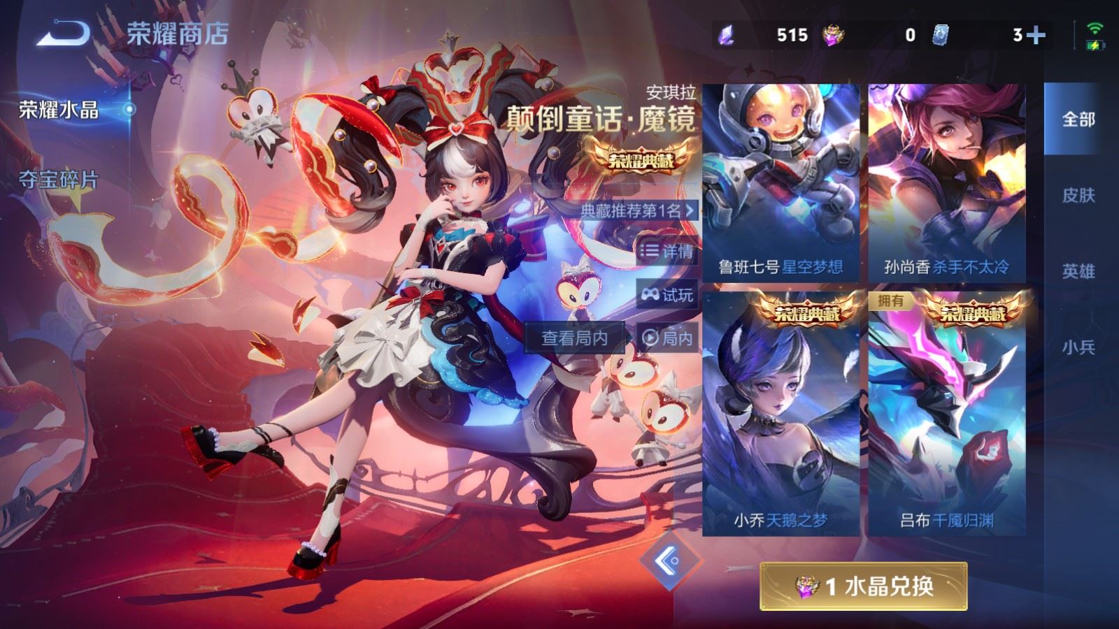 WZLX4236706王者荣耀账号详情图26