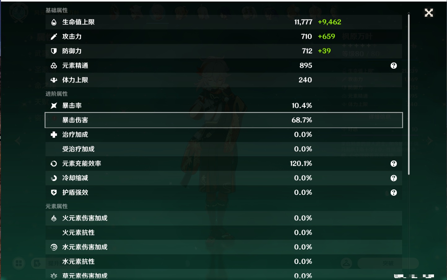 YSMK43463原神账号详情图23