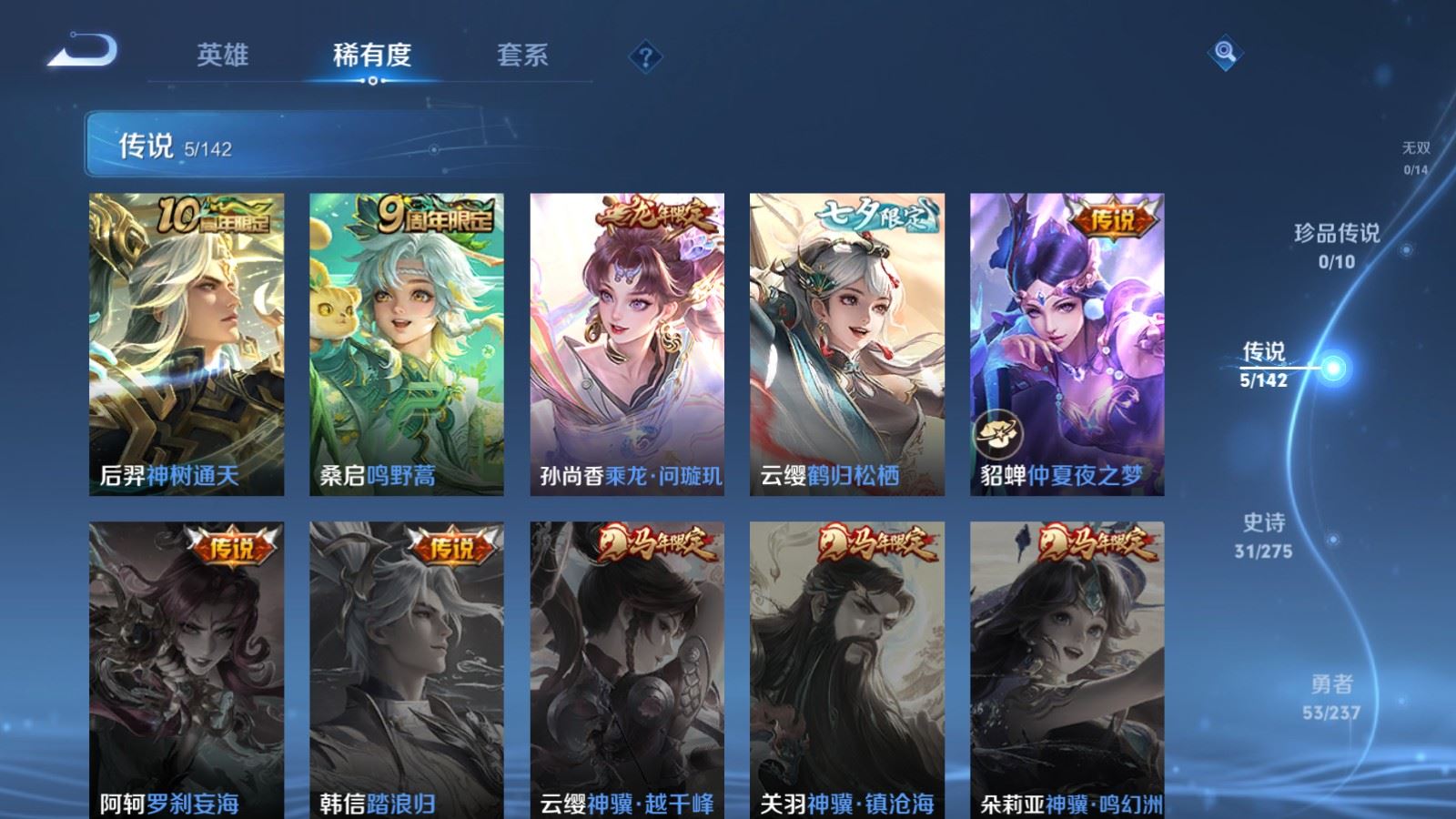 WZCMW4238101王者荣耀账号详情图6