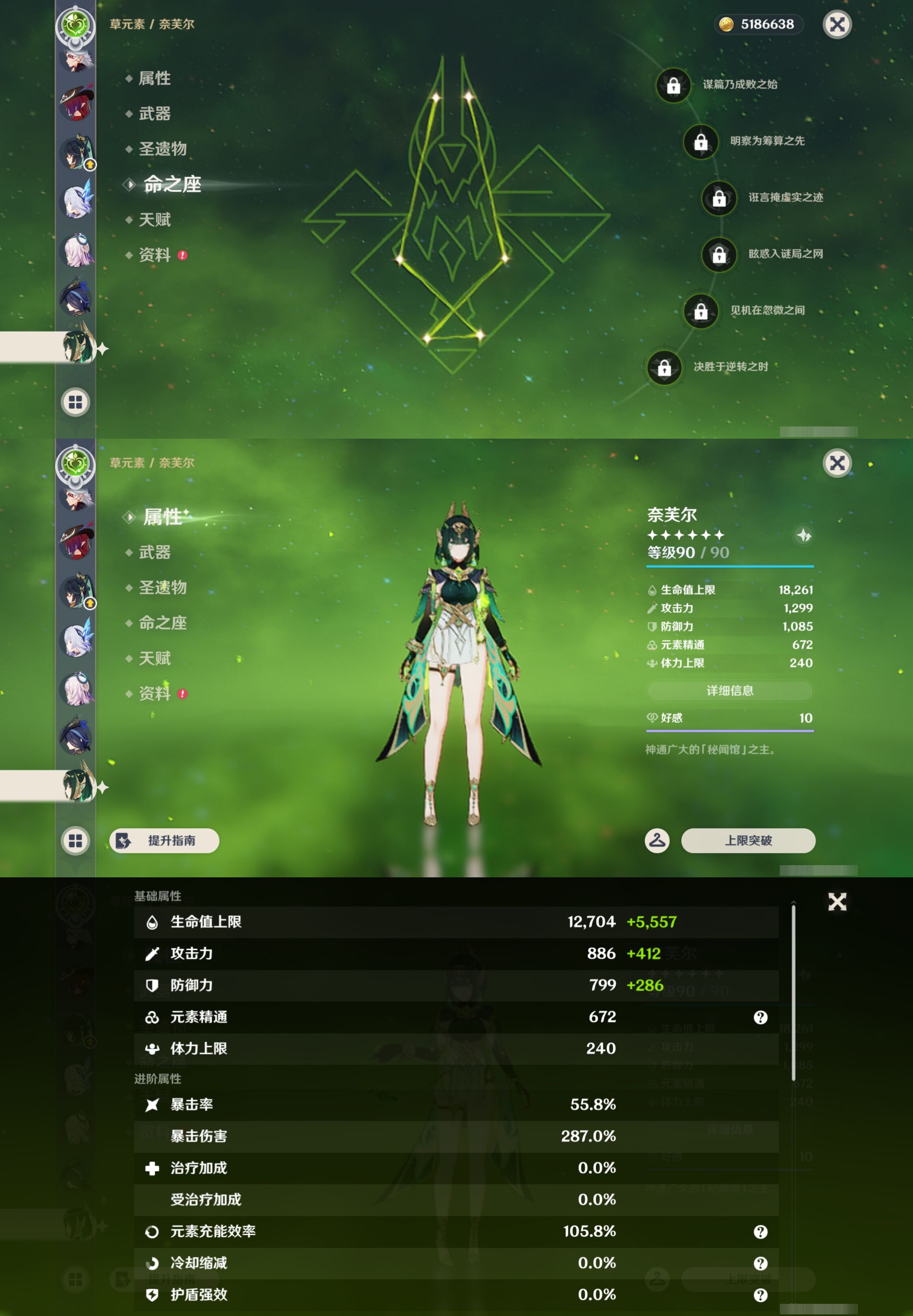 YSMK43460原神账号详情图31