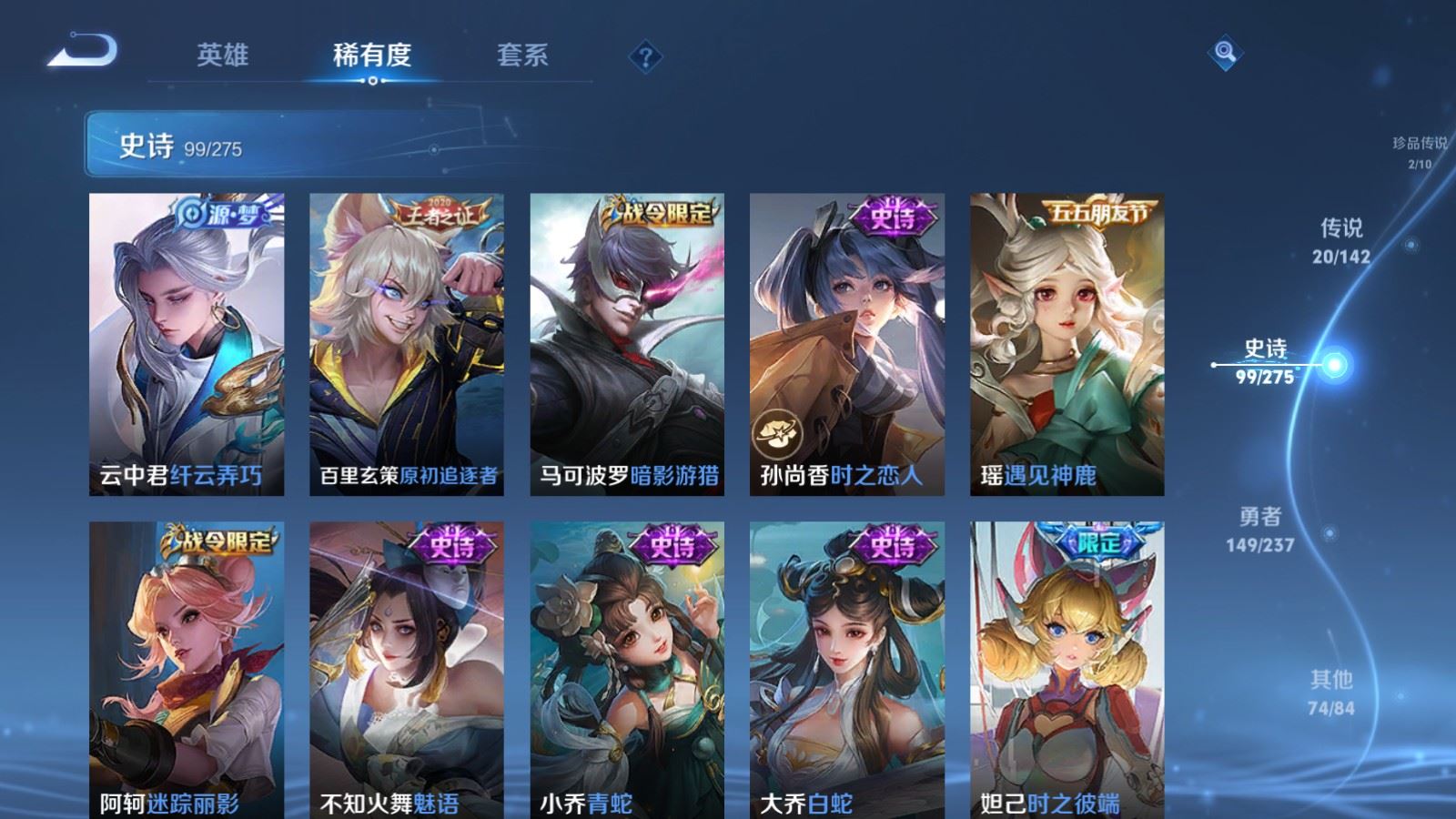 WZLX4237648王者荣耀账号详情图16