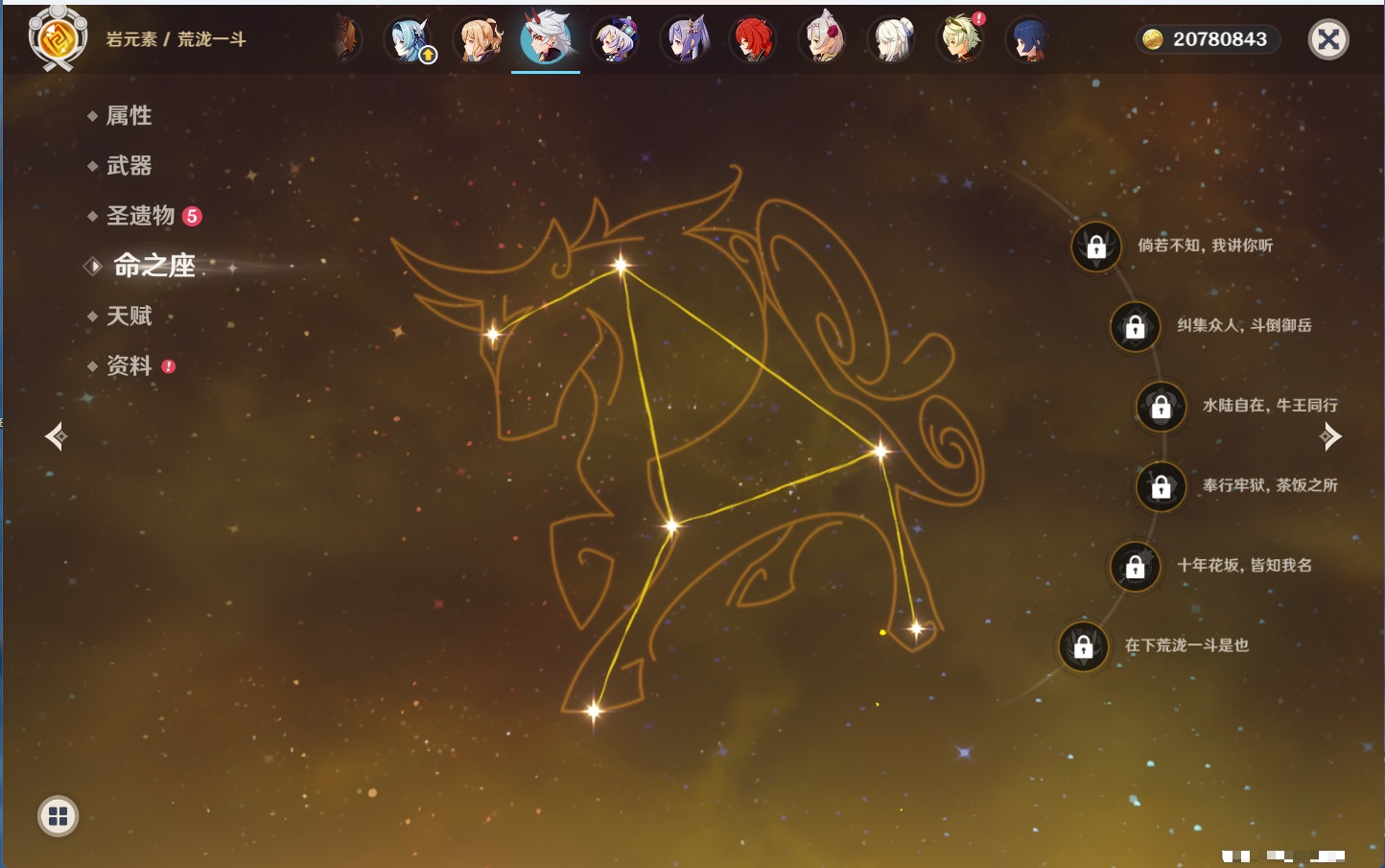 YSMK43465原神账号详情图21