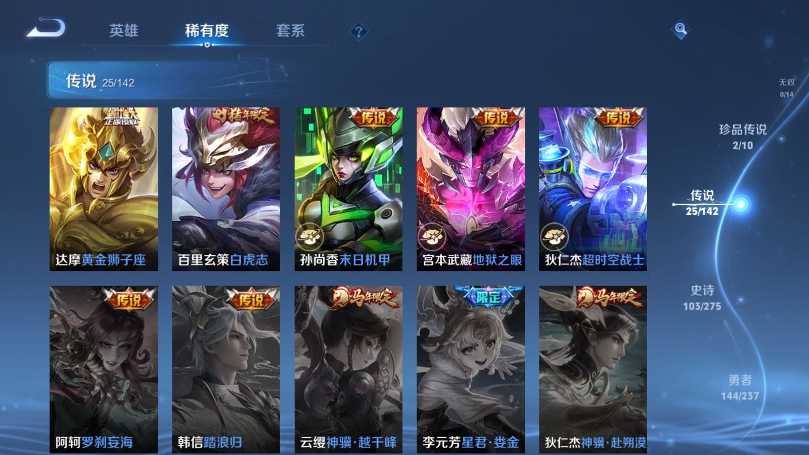 WZCMW4238461王者荣耀账号详情图9 WZCMW4238461王者荣耀账号详情图9