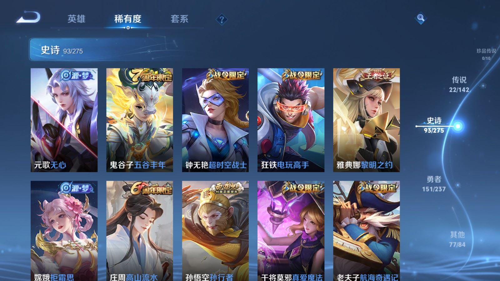 WZCMW4238163王者荣耀账号详情图12