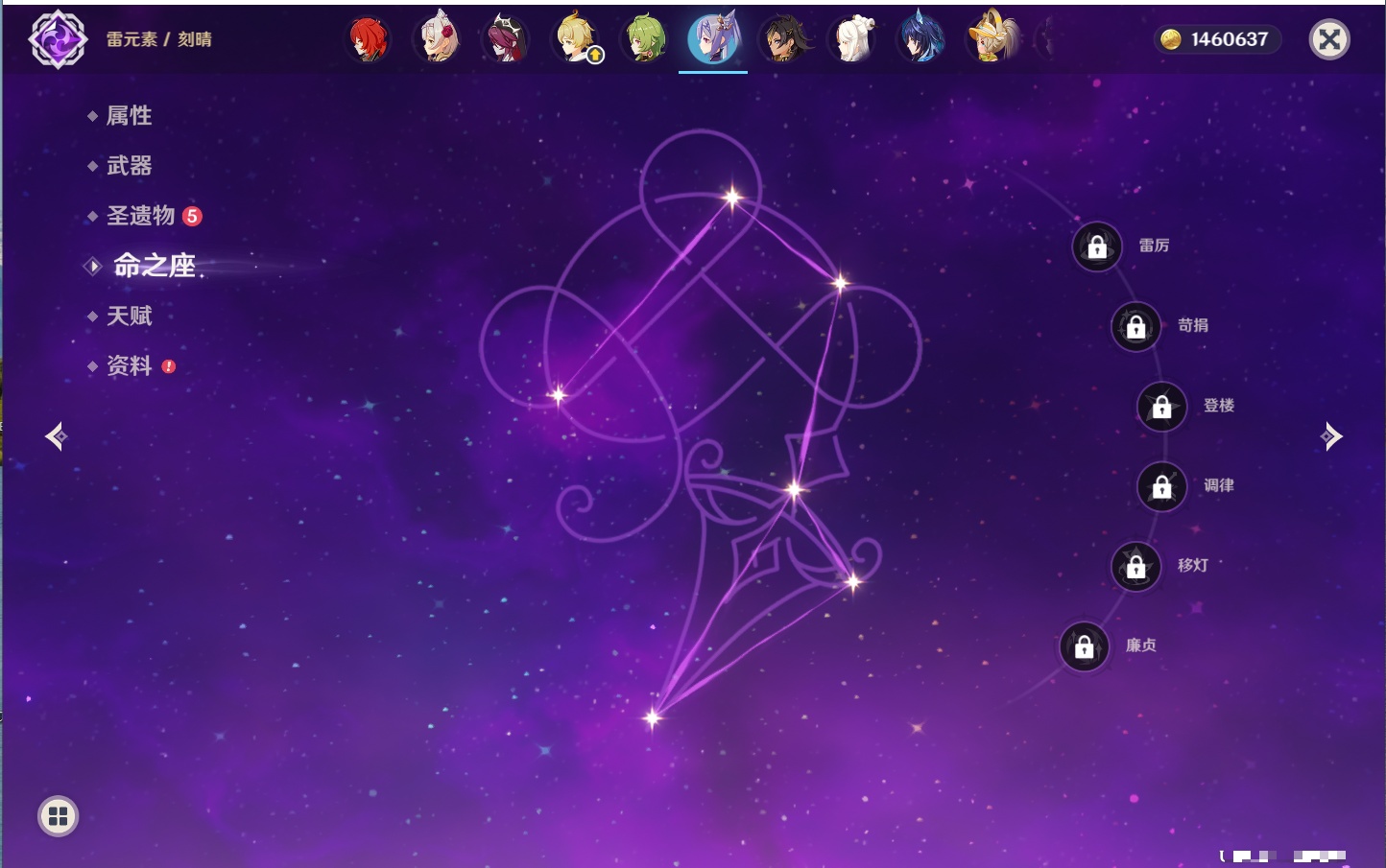 YSMK43464原神账号详情图25