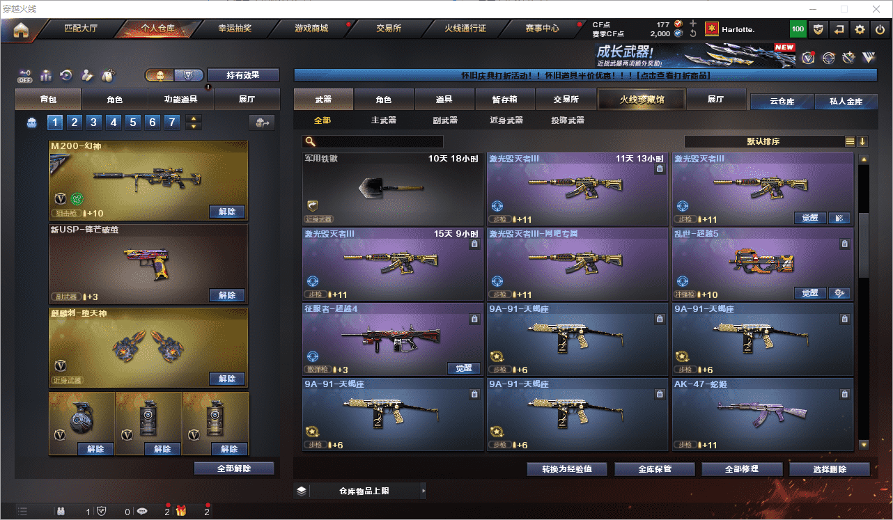 CFCMW462430穿越火线账号详情图13