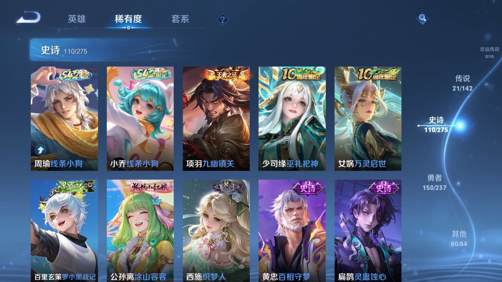 WZLX4237644王者荣耀账号详情图10