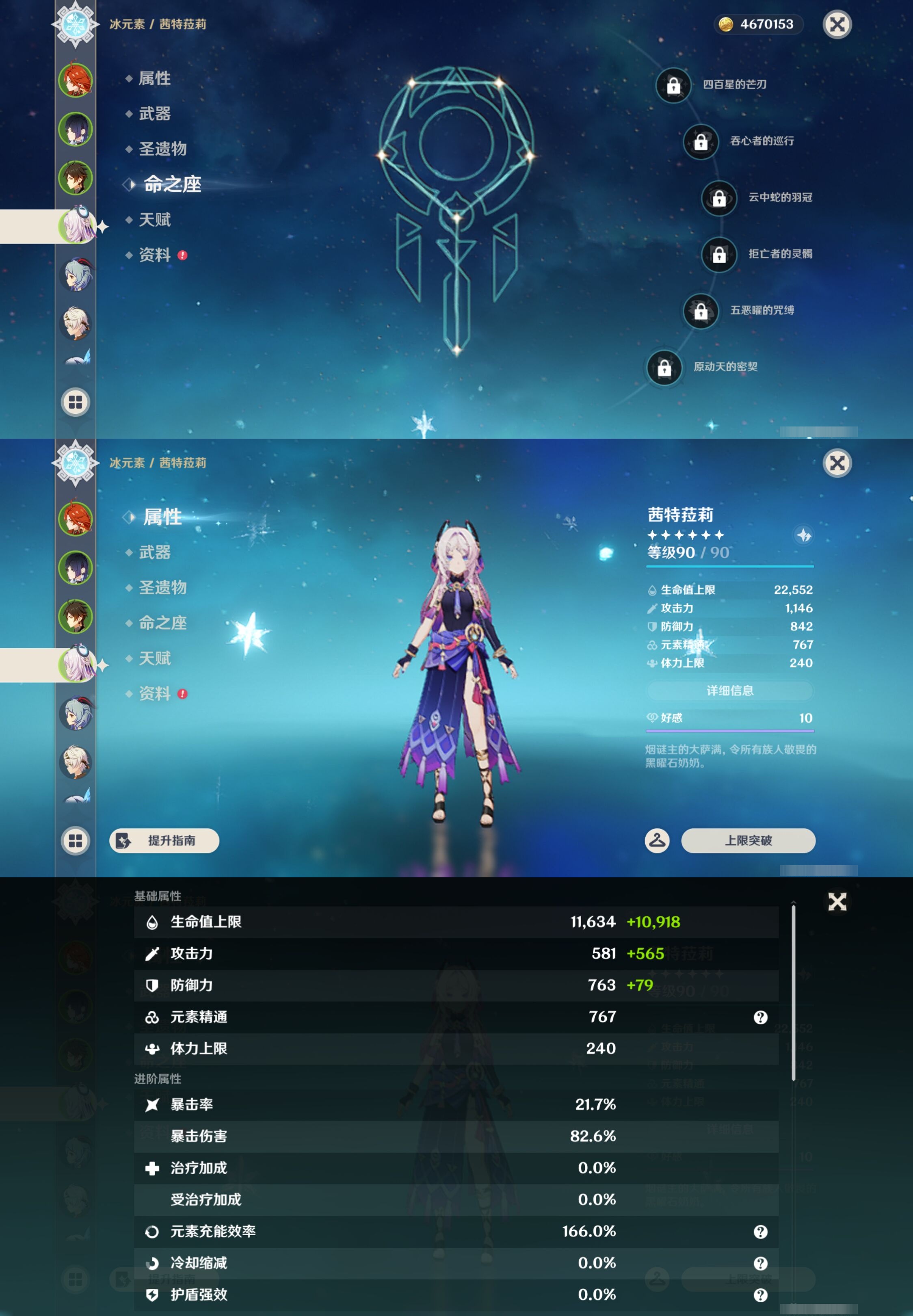 YSMK43459原神账号详情图12